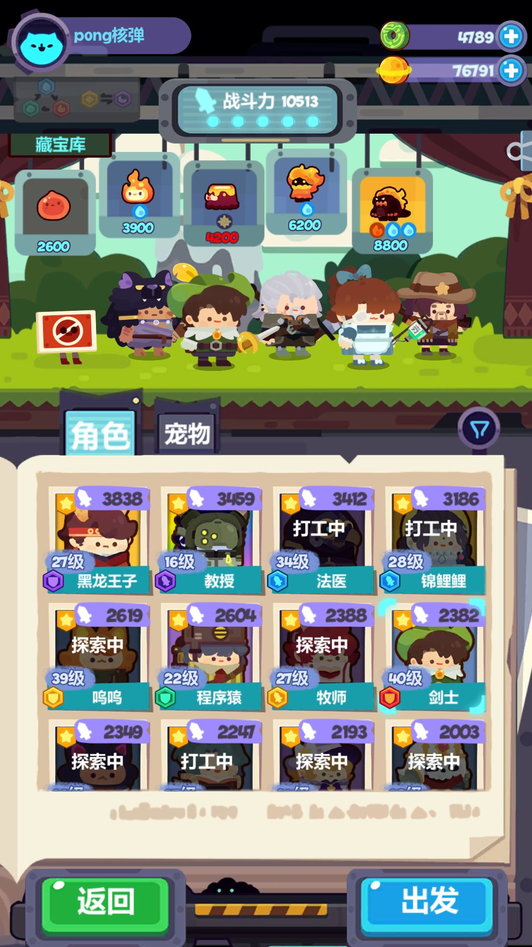 妙奇星球火焰巨人20分15只詳細(xì)捕捉攻略