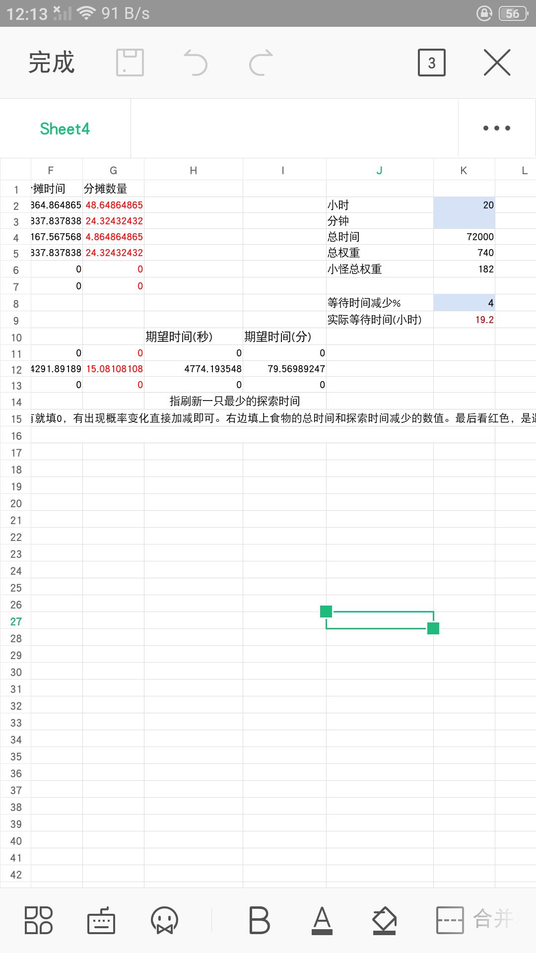 妙奇星球火焰巨人20分15只詳細(xì)捕捉攻略