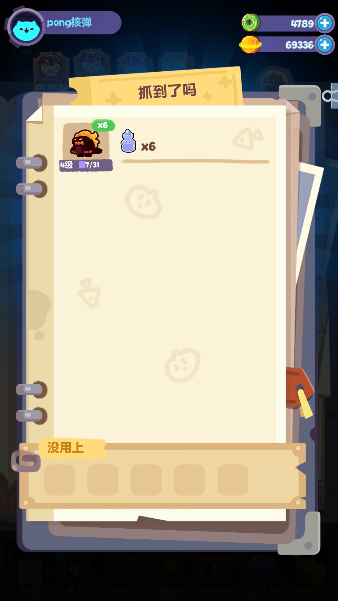 妙奇星球火焰巨人20分15只詳細(xì)捕捉攻略