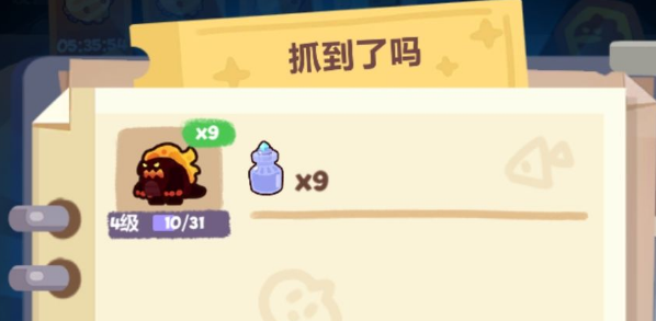 妙奇星球火焰巨人20分15只詳細(xì)捕捉攻略