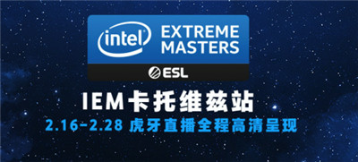 虎牙直播IEM卡托维兹2021 西西称S1mple不愧是同事