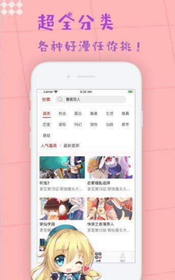 Ss导航漫画应用下载 Ss导航漫画官方免费版下载 蜂蜜手游