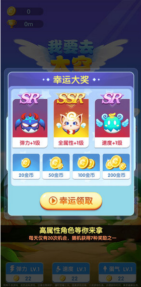 我要去太空