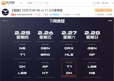 虎牙独播LCK：面对弱旅再次放弃Faker，T1新阵轻取LSB拿下胜利