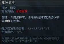 Dota2 7.28版本美杜莎詳細(xì)出裝加點(diǎn)玩法攻略