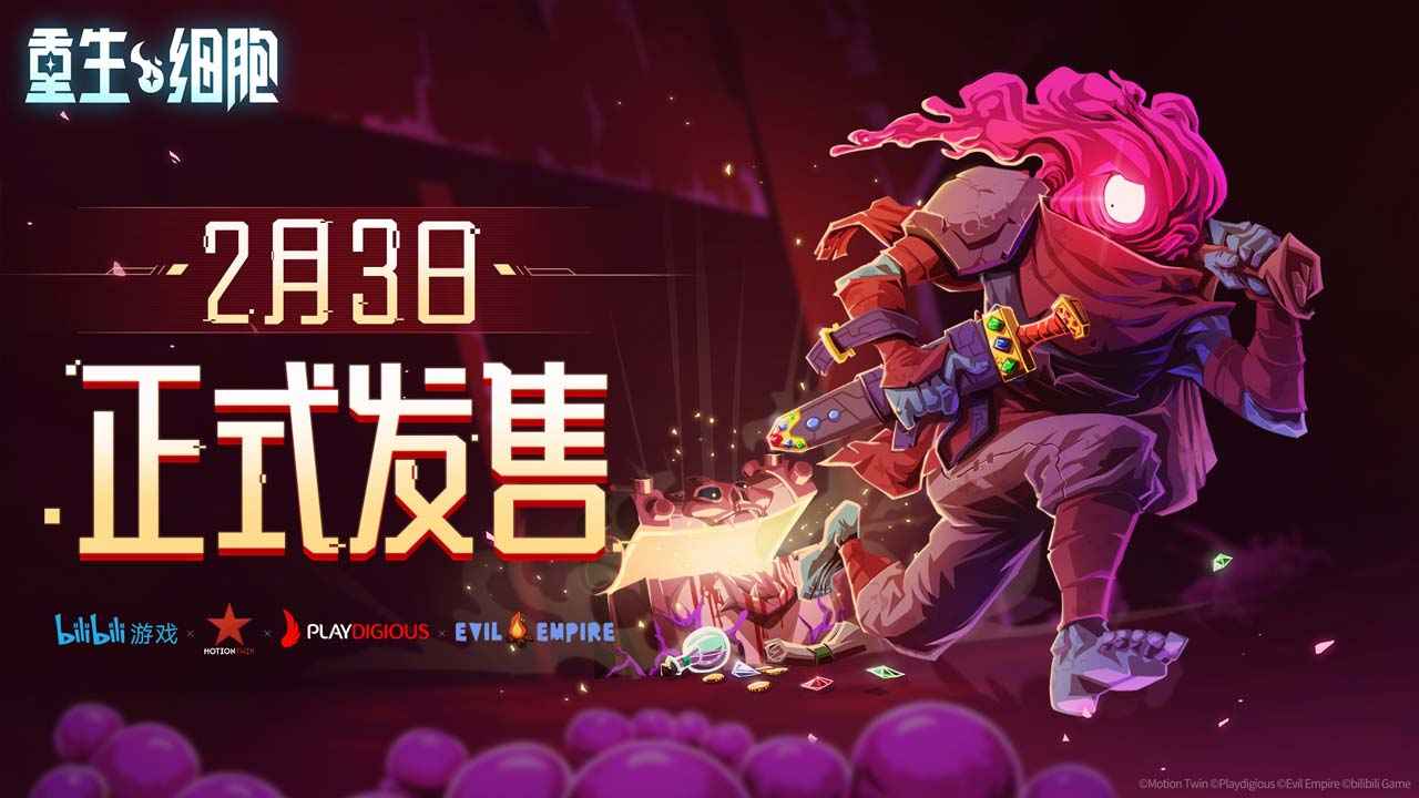 重生细胞BOSS大全 BOSS属性及打法详解