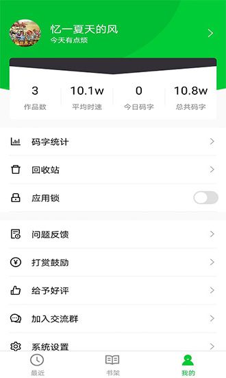 笔畅小说