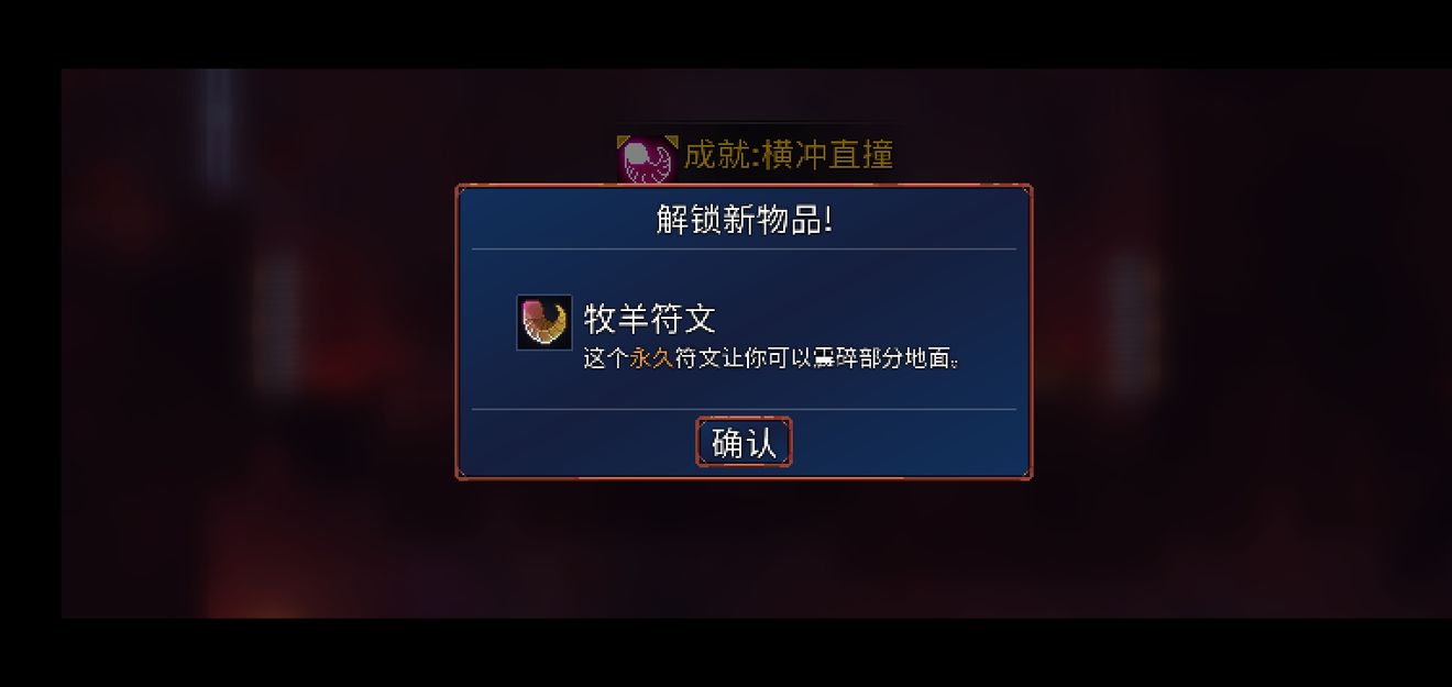 重生細(xì)胞牧羊符文獲取攻略 牧羊符文最新獲取方法