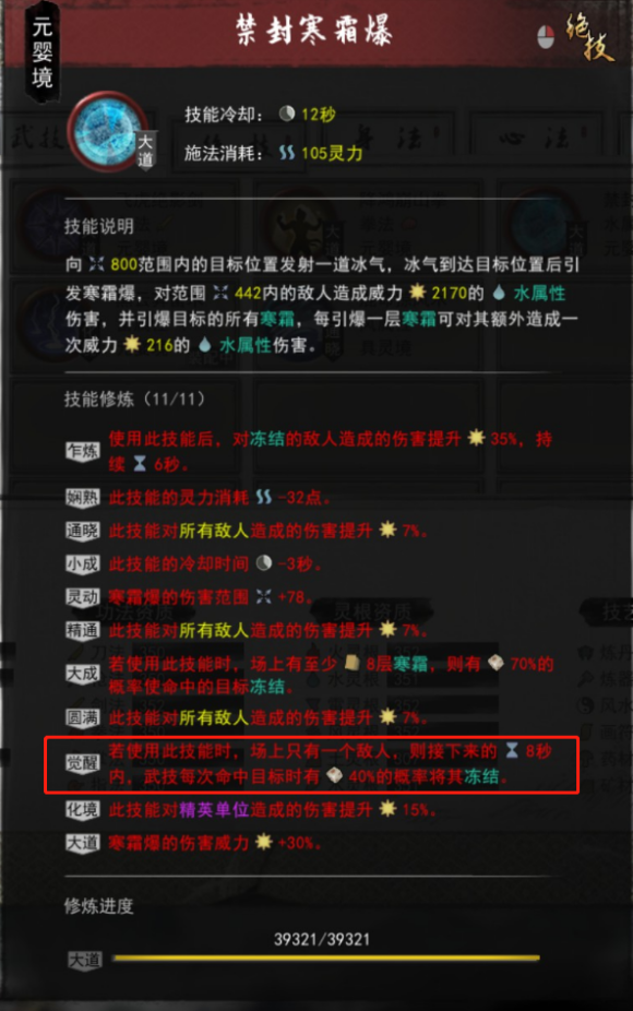 鬼谷八荒零CD灵技流详细玩法攻略分享