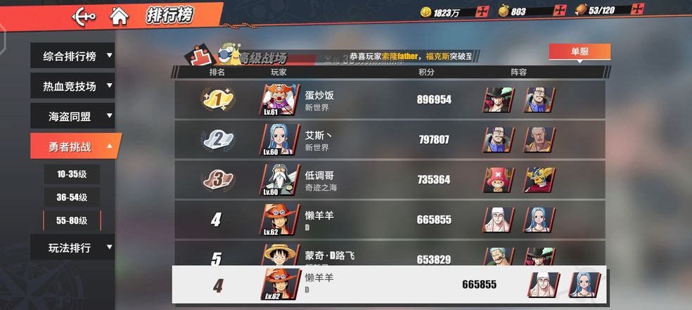 航海王熱血航線戰(zhàn)斗技能克制攻略 戰(zhàn)斗技能克制關(guān)系