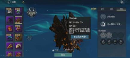 妄想山海百年虓鳄介绍及详细打法攻略