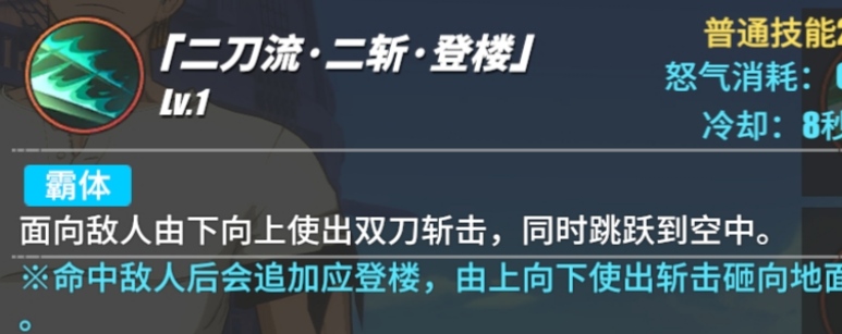 航海王熱血航線索隆技能詳解 索隆值得培養(yǎng)嗎