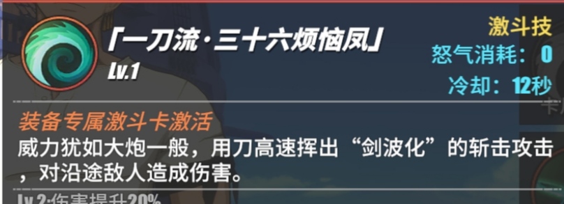 航海王熱血航線索隆技能詳解 索隆值得培養(yǎng)嗎