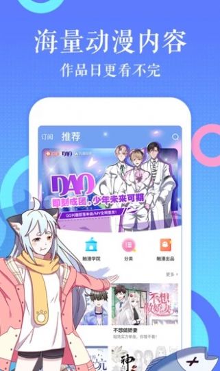 糖糖漫画