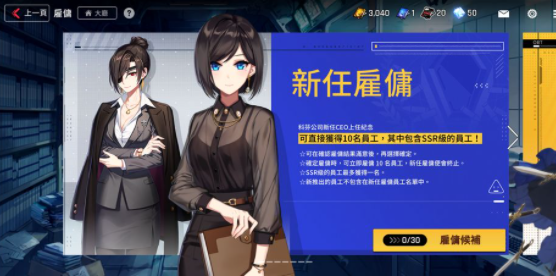 未來戰(zhàn)手游開局怎么玩