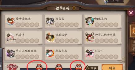 【阴阳师2021勾玉快速囤积获取攻略】