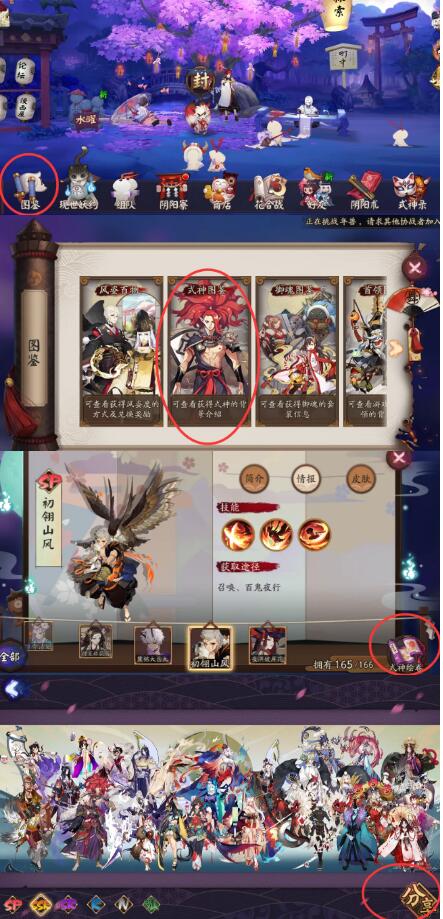 【阴阳师2021勾玉快速囤积获取攻略】