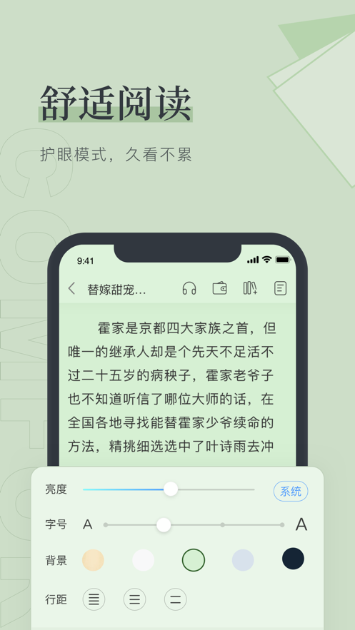 阅扑全本小说