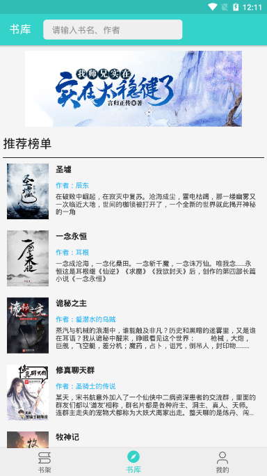 盼盼小说