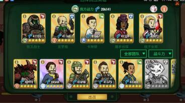 輻射避難所OL福射來襲通關(guān)攻略