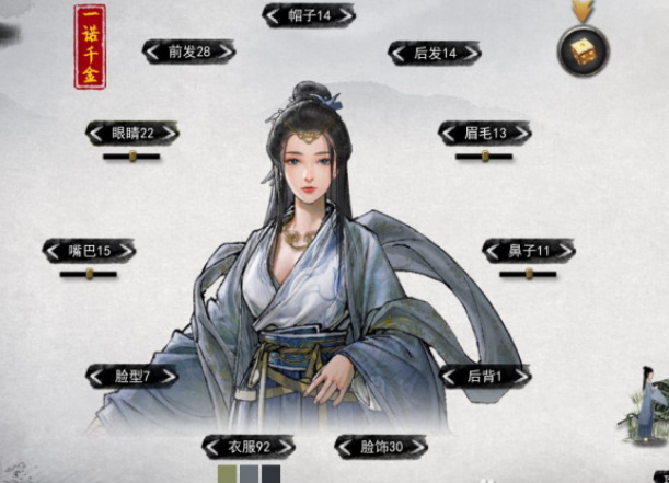 鬼谷八荒一諾千金仙姿女捏臉數(shù)據(jù)分享