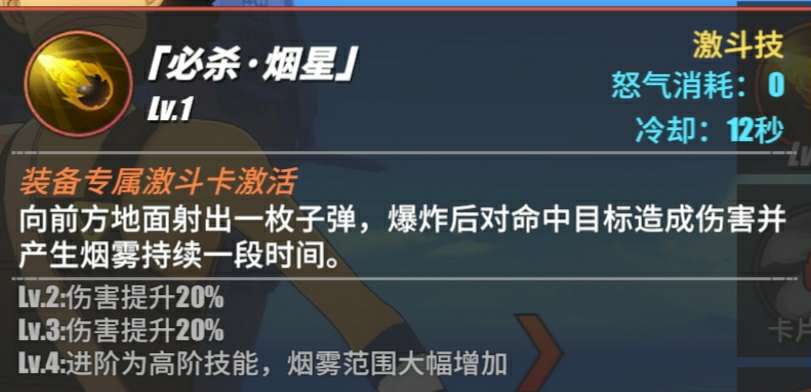 航海王热血航线乌索普玩法攻略 乌索普技能释放技巧