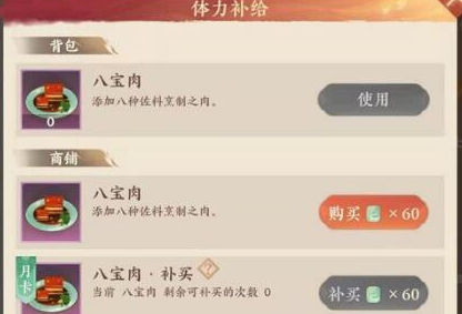 忘川风华录体力怎么获取