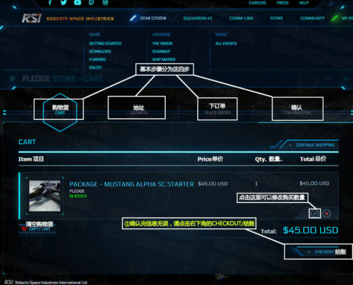 StarCitizen星际公民官网及购买流程详细介绍