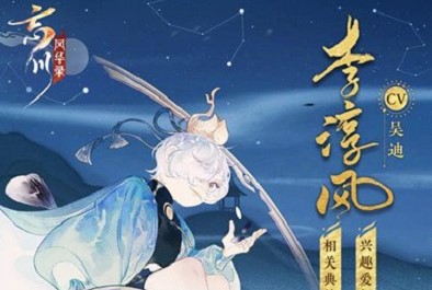 忘川风华录李淳风强度详细分析