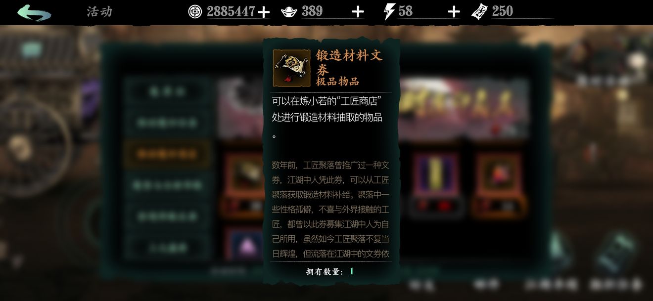 影之刃3刻印金書如何獲得
