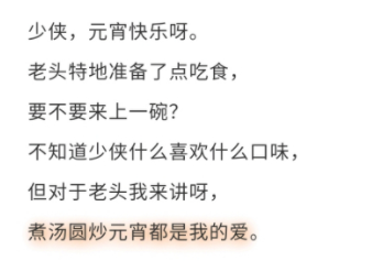 煙雨江湖2月26日元宵激活碼是什么