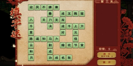 煙雨江湖2021元宵節(jié)填字謎答案攻略大全