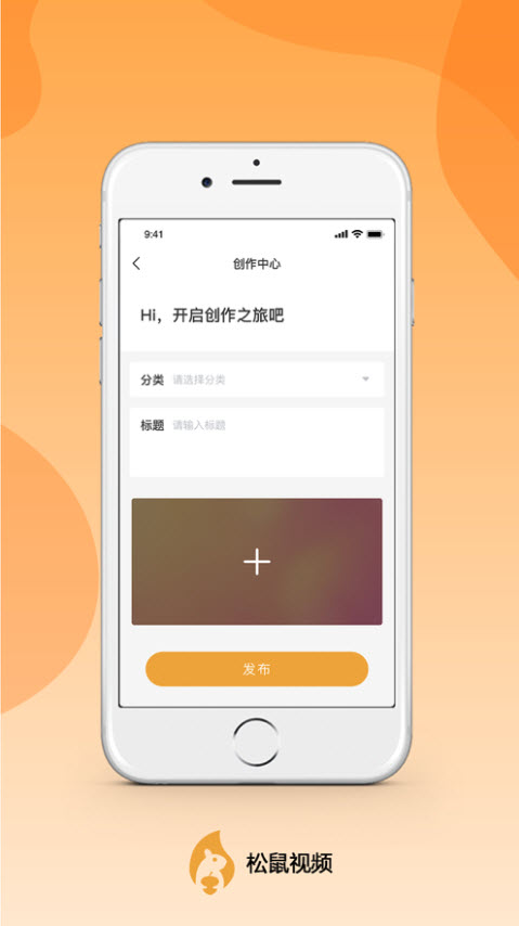 小松鼠短视频自己做一个app