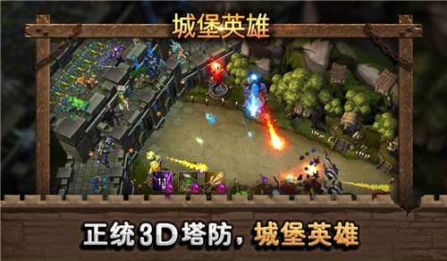 城堡英雄免廣告版