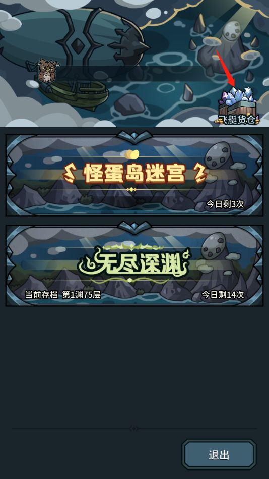 提灯与地下城深渊商店兑换什么好