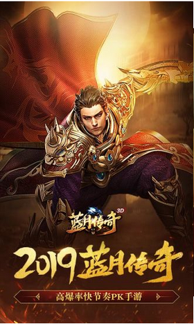915蓝月传奇
