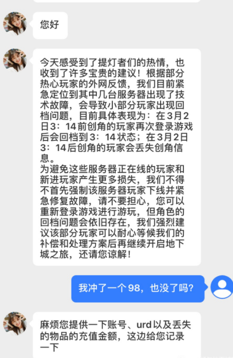 提燈與地下城查找存檔失敗怎么辦