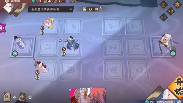 仙劍奇?zhèn)b傳九野第一章月柱打法攻略