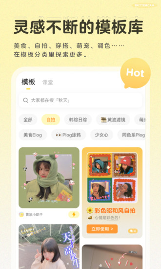 黄油相机拼图