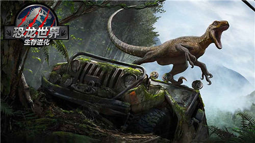 恐龙世界生存进化游戏