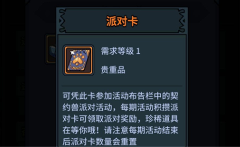提灯与地下城派对卡作用及使用方法一览