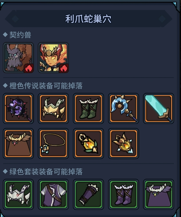 提灯与地下城火人索尔斯获取方式一览