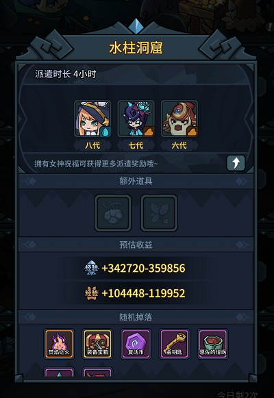 提燈與地下城派遣收益最大化攻略技巧大全