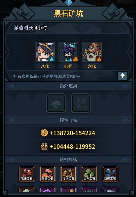 提燈與地下城派遣收益最大化攻略技巧大全