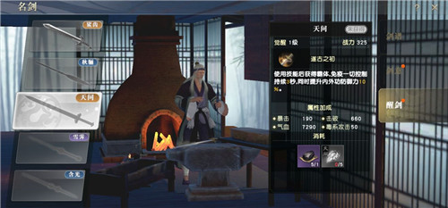 秦时明月世界全部名剑图鉴一览