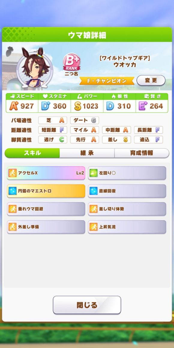 賽馬娘伏特加怎么養(yǎng)成
