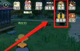 小森生活高级捕虫网在哪里获得