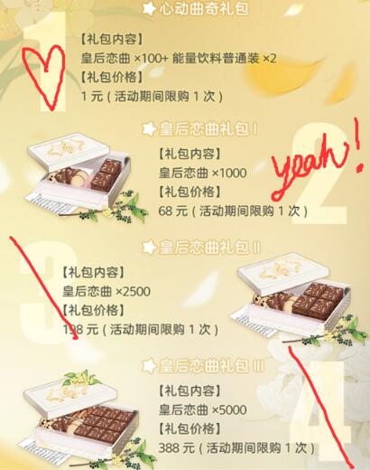 未定事件簿花遇惠风活动玩法攻略