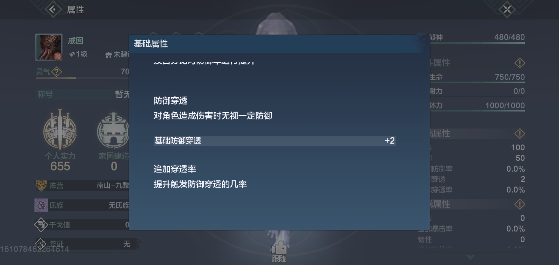 妄想山海战力提升攻略 新手快速提高伤害指南