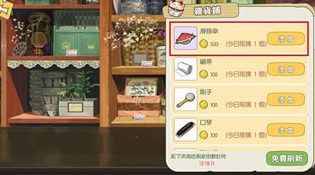 小森生活滑翔伞在哪里获得